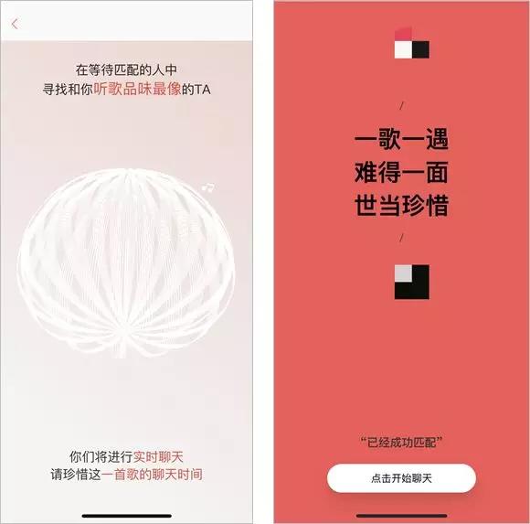 网易云“变身”陌陌,听歌报告刷屏背后的尴尬
