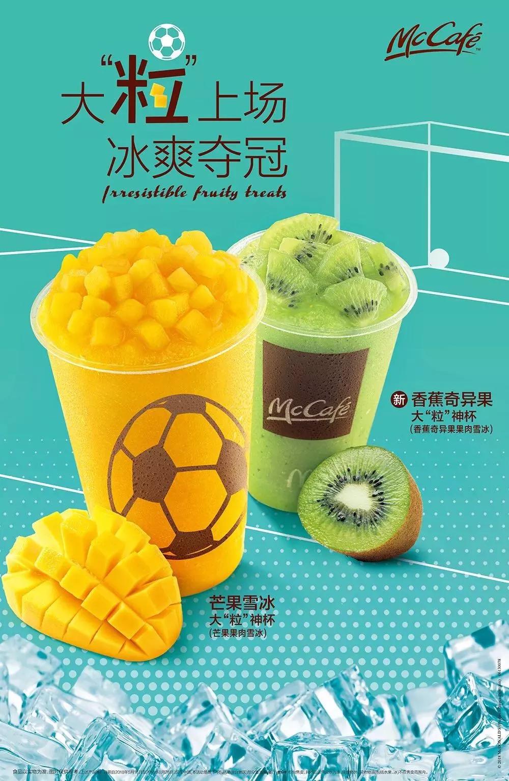 世界杯周边上线~还有暖心视频!