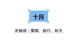 2019年广告公关日历表(干货收藏)