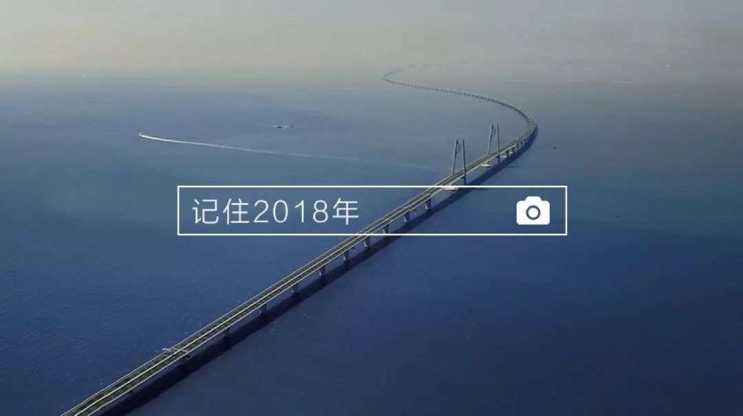 百度2018年终盘点,看得人热血沸腾!