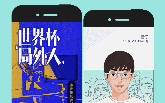 京东:做世界杯“局外人”,回顾那些四年故事