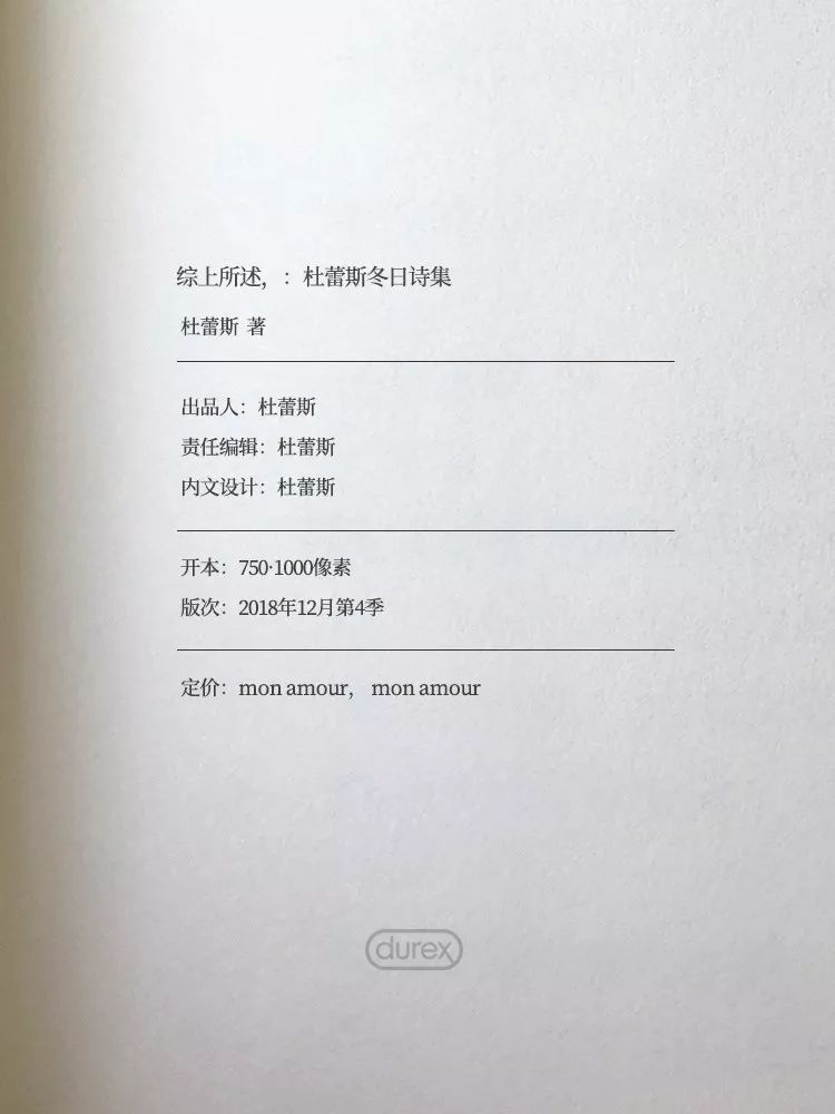 杜蕾斯诗集 | 四季全60首