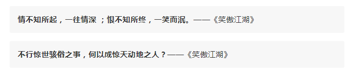 金庸离世,他笔下每一句都是我年少时的江湖梦