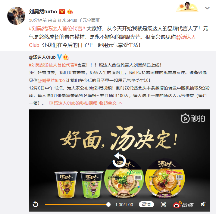 汤达人品牌宣传片《刘昊然的元气之路》