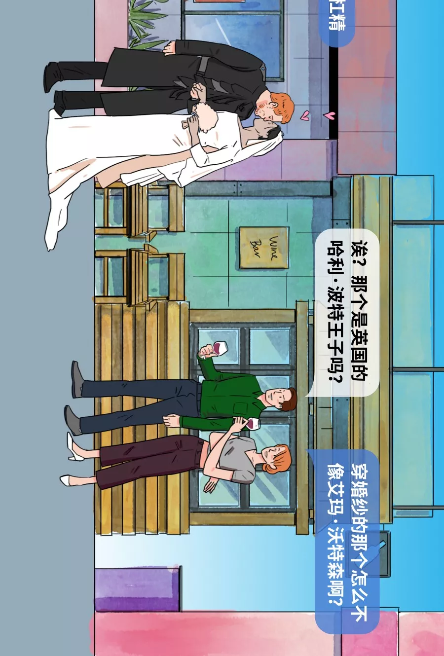  上街太危险了，一不小心就会遇到真爱