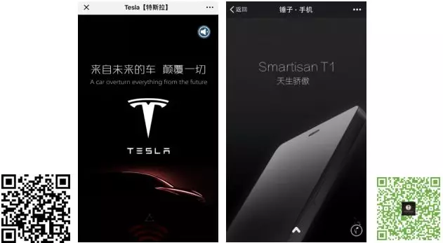 朋友圈H5进化简史