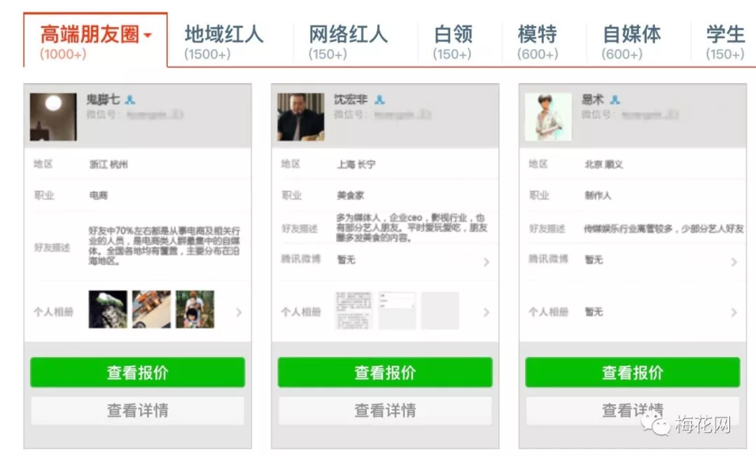 微信朋友圈关闭，普通人和营销人反应区别……