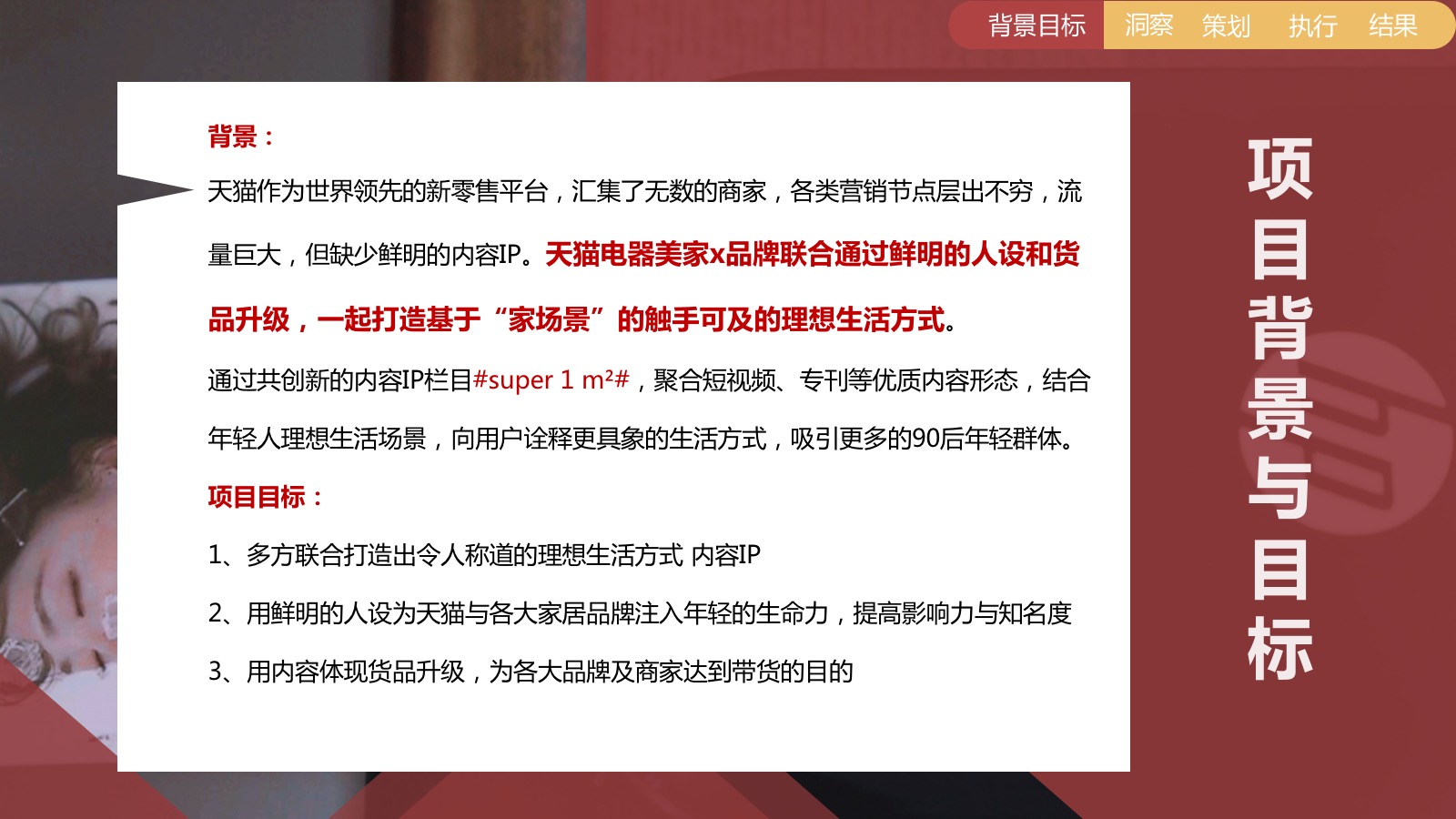 super1㎡ 超级一平米