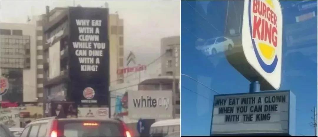 麦当劳:汉堡王,我看你是找抽!