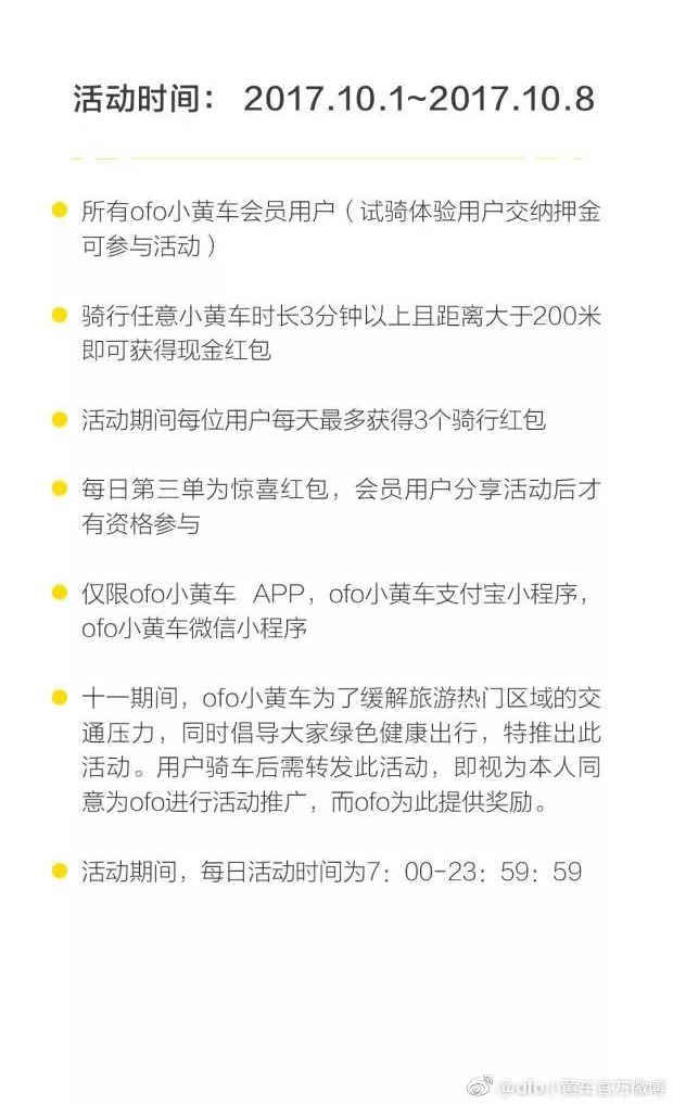 国庆节来了,品牌该怎么做好借势营销? 国庆节来了,品牌该怎么做好借势营销?