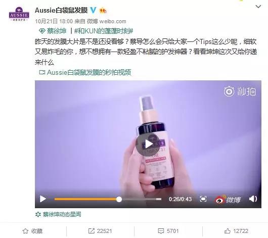 蔡徐坤代言AUSSIE,和KUN一起蓬蓬