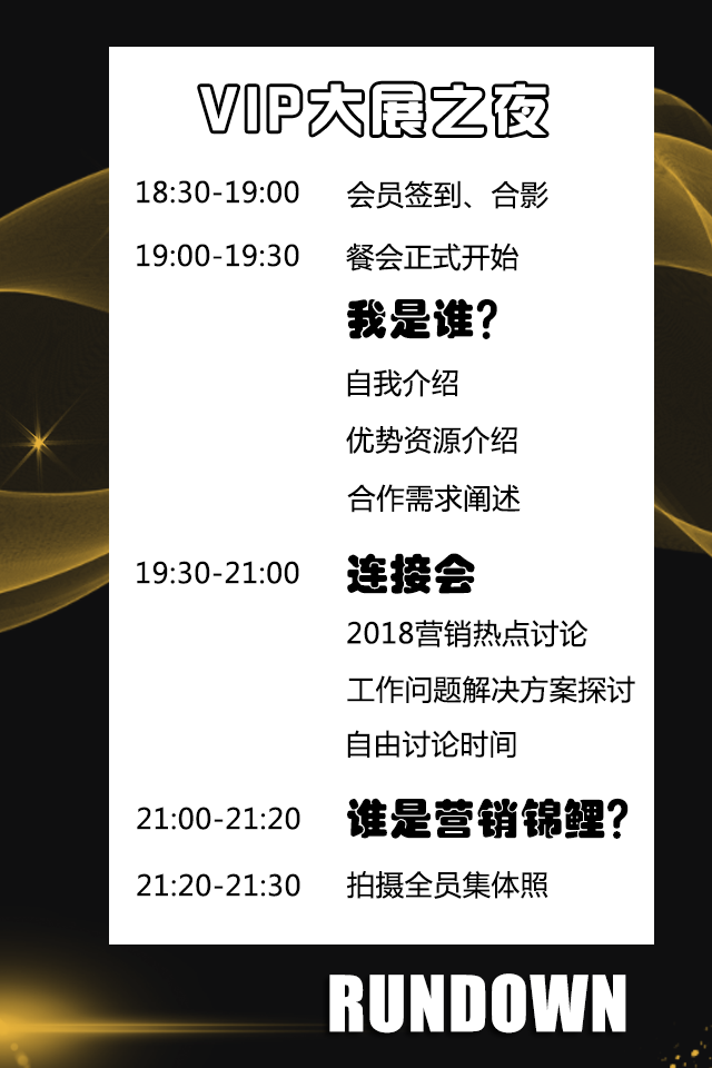 活动回顾 | 营销人,亮出你的个人标签!