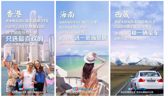 国庆节来了,品牌该怎么做好借势营销?