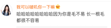 毛不易代言霸王洗发水,网友和段子手炸了!