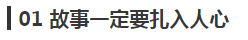 怎样写出《啥是佩奇》那样的文案神转折?