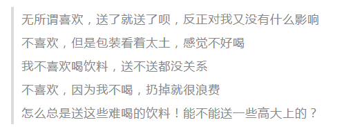 致外卖,别再给我送廉价饮料了!