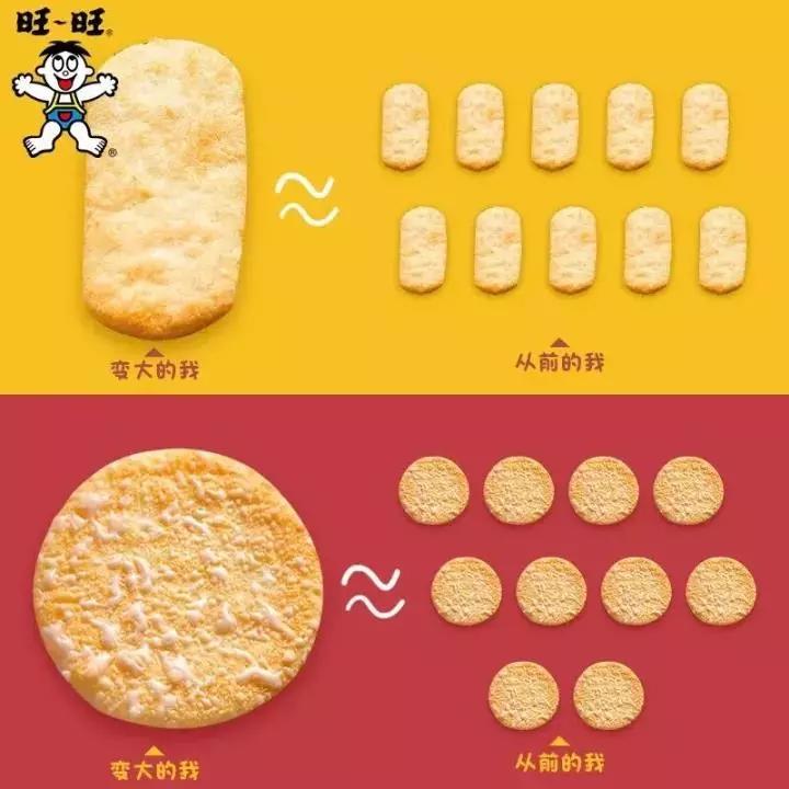 继大白兔奶茶后,旺旺奶茶也来了!