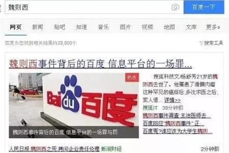 《搜索引擎百度已死》刷屏,是谁杀死了百度?