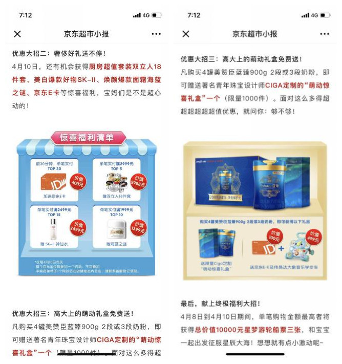 约会原来可以这么萌!京东超市X美赞臣让宝宝萌力全开~