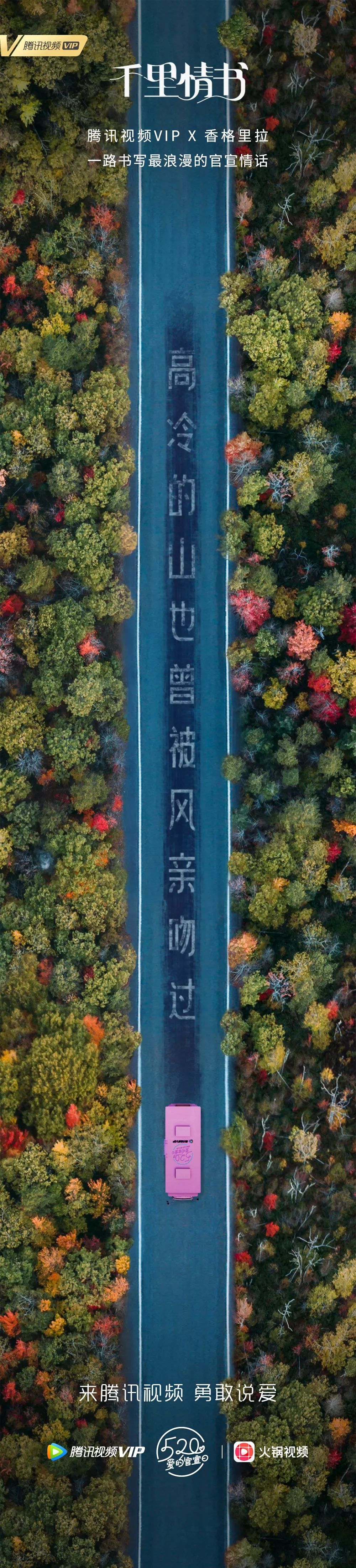 移动民政局的浪漫狂想