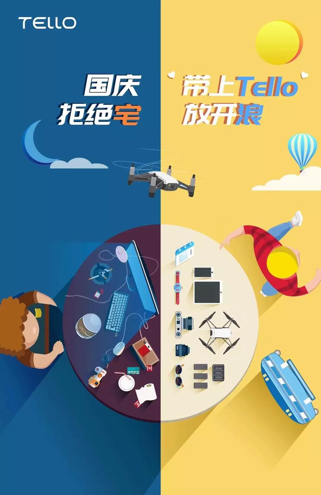 国庆借势海报合集!杜蕾斯又赢了!