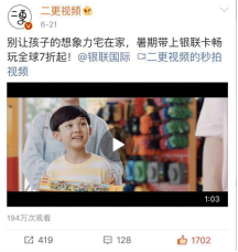 2018银联国际暑期旅行季