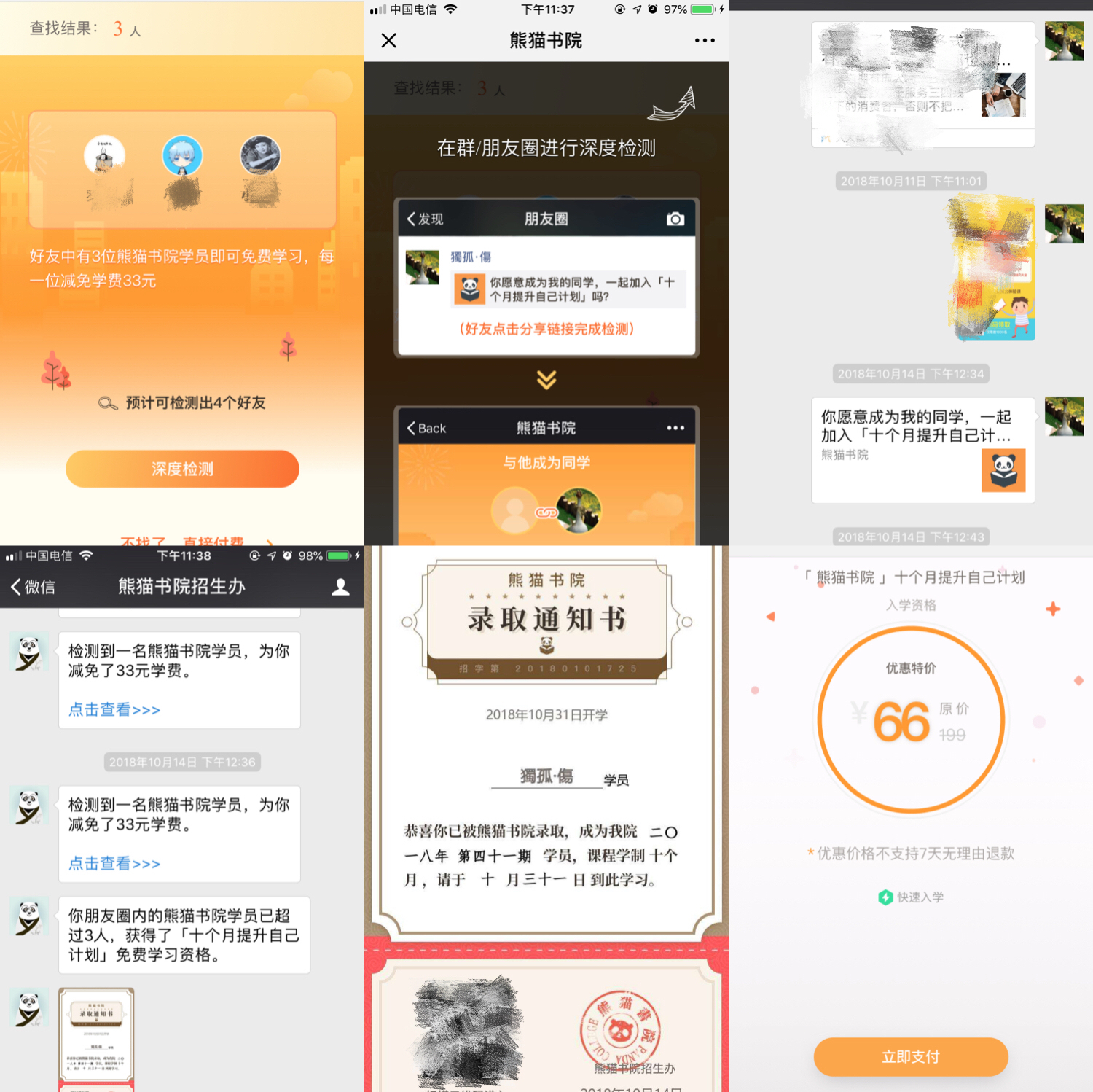 鸟哥笔记,用户运营,独孤伤,用户增长,裂变,增长策略