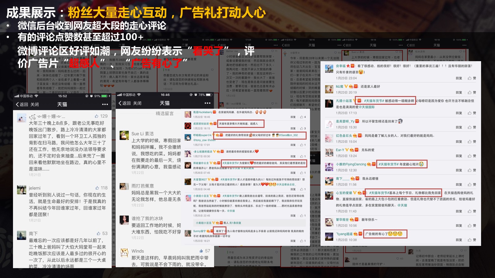 天猫广告礼 年货心意