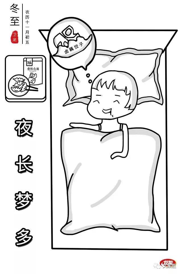 18个冬至借势,没想到这波文案很出色鸭!