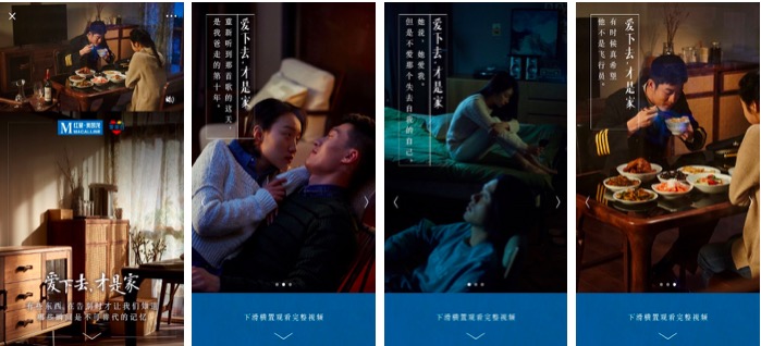 红星美凯龙-爱下去,才是家