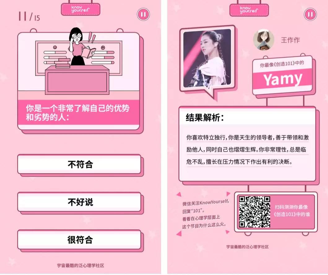 洞察 | 为什么有人会相信星座和性格测试,还热衷分享?