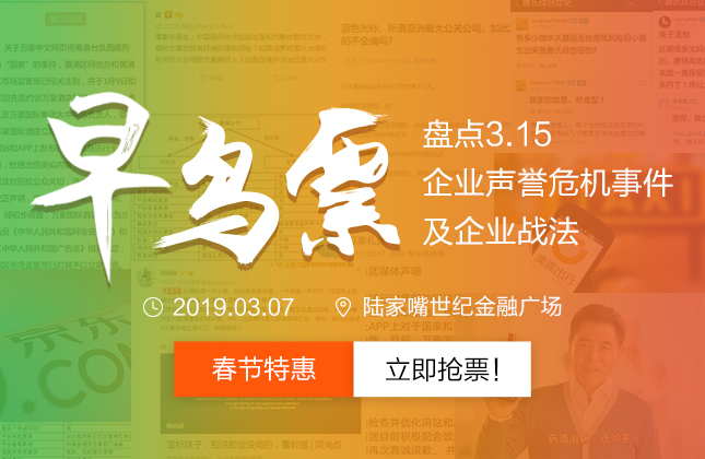 春节特惠仅剩1天|王丽丽3.15危机管理课添新福利