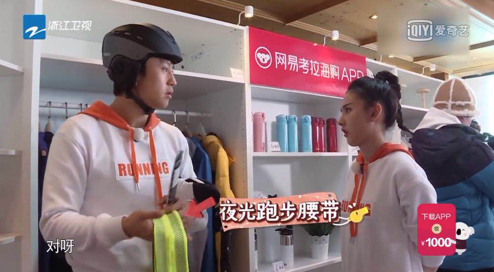 综艺IP营销千篇一律？看网易考拉如何玩出有趣的“灵魂”！