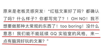 GQ沙雕文案,承包了我一周的欢乐!