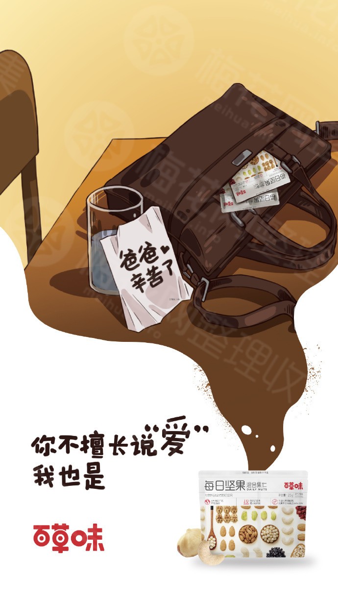 父亲节营销套路,拿走不谢!