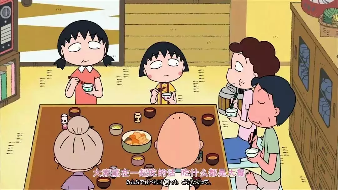 再见小丸子！谢谢你的文案给我勇气！