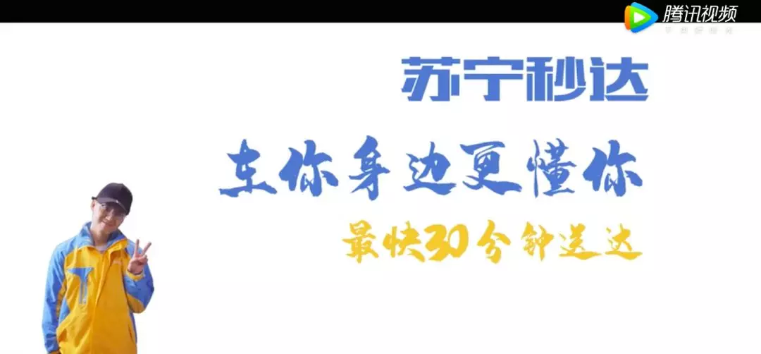 苏宁物流发布了一支沙雕广告,愣着干嘛,快笑啊!