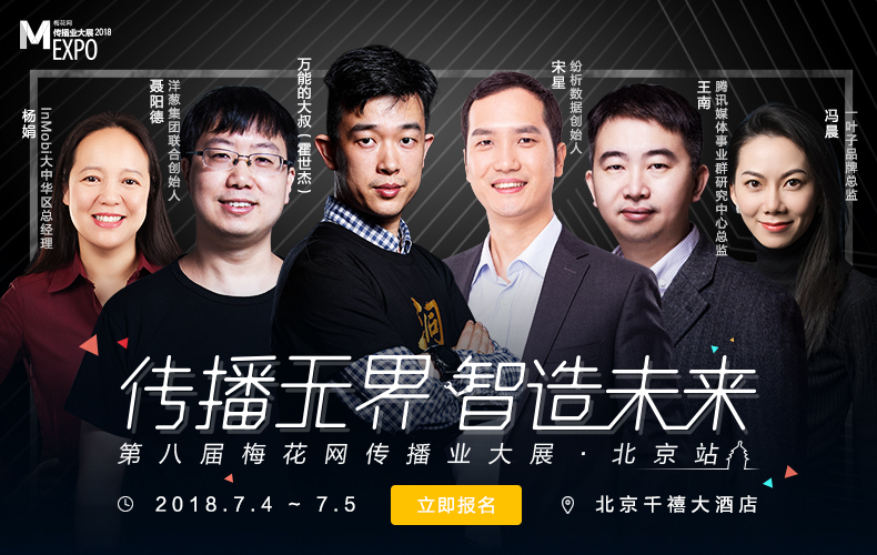 360商业产品事业部总经理刘斌新确认出席2018梅花网传播业大展