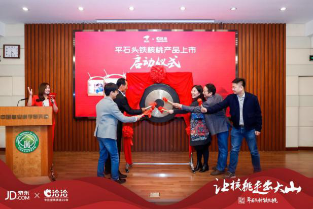 洽洽携手京东以公益之行,圆硬核之梦