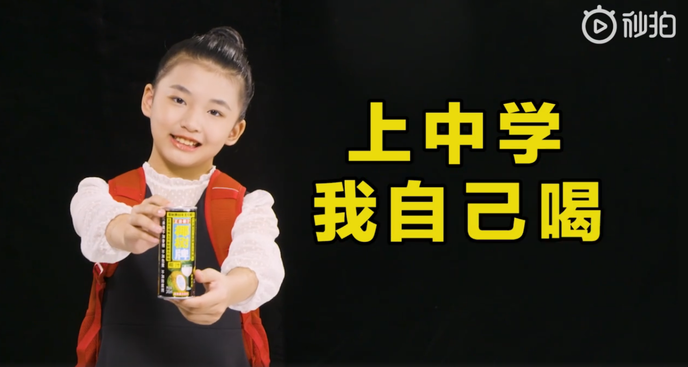 椰树椰汁又出新广告!网友:求生欲很强了