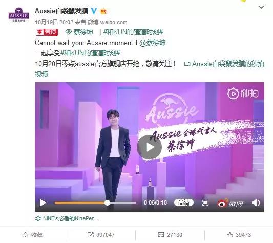 蔡徐坤代言AUSSIE,和KUN一起蓬蓬