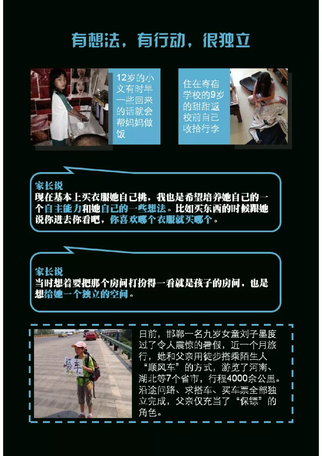 千禧一代：中国00后研究报告（199it）