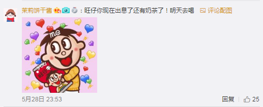 继大白兔奶茶后,旺旺奶茶也来了!