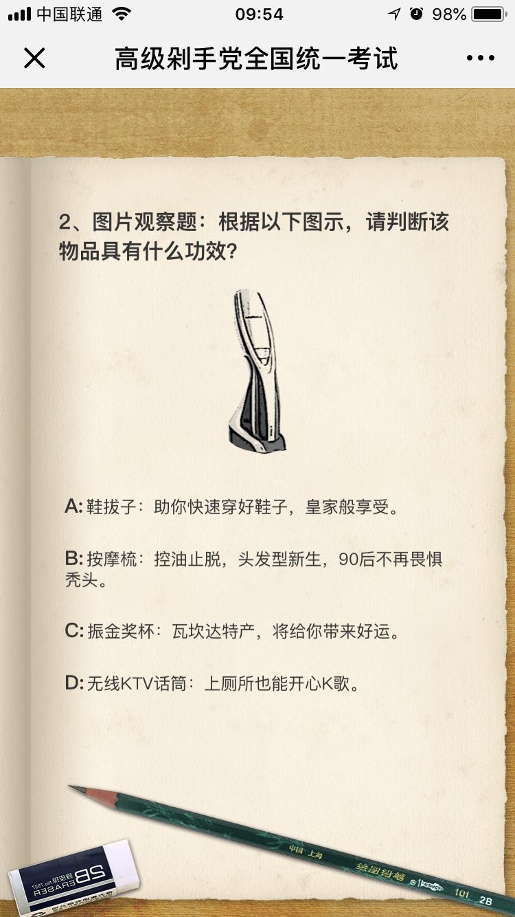  高考第一日，我被天猫统一卷难哭了