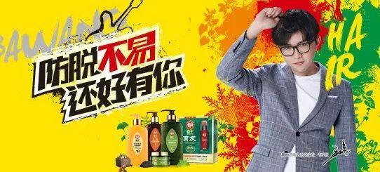 毛不易代言霸王洗发水,网友和段子手炸了!