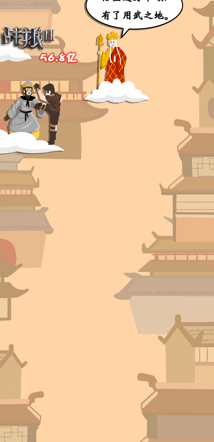 过年怎么可以没有西游记