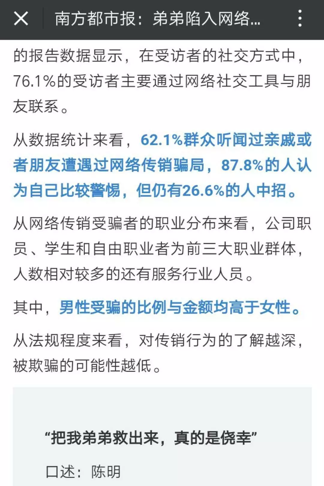  黑屋子里的三分钟，看马东怎样演绎这个游戏