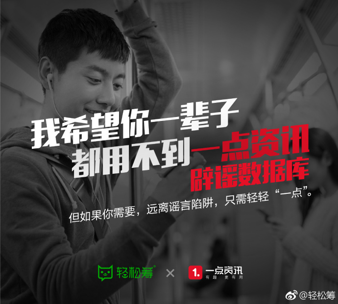 轻松筹拍了支泰国广告,居然“自杀式”宣传