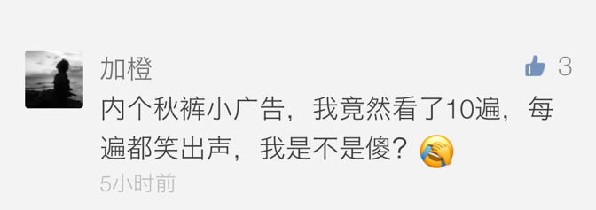 《双11前,秋裤厂经理给女设计师打电话》