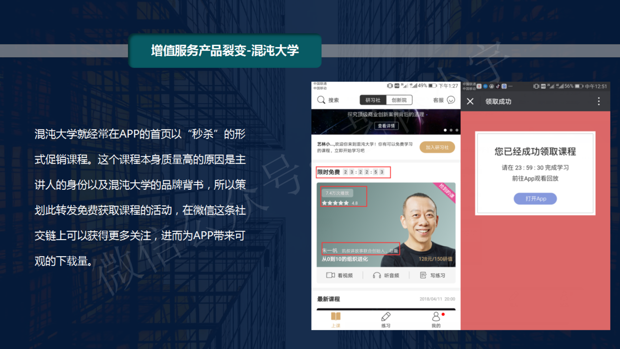 增长裂变深度解析：基于超级用户池去做低成本拉新动作